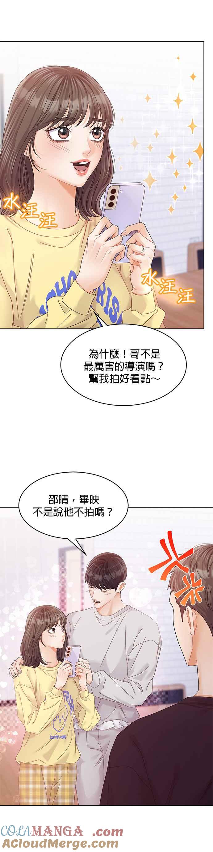 与上司同住的日子 - 第97话 - 第10张图