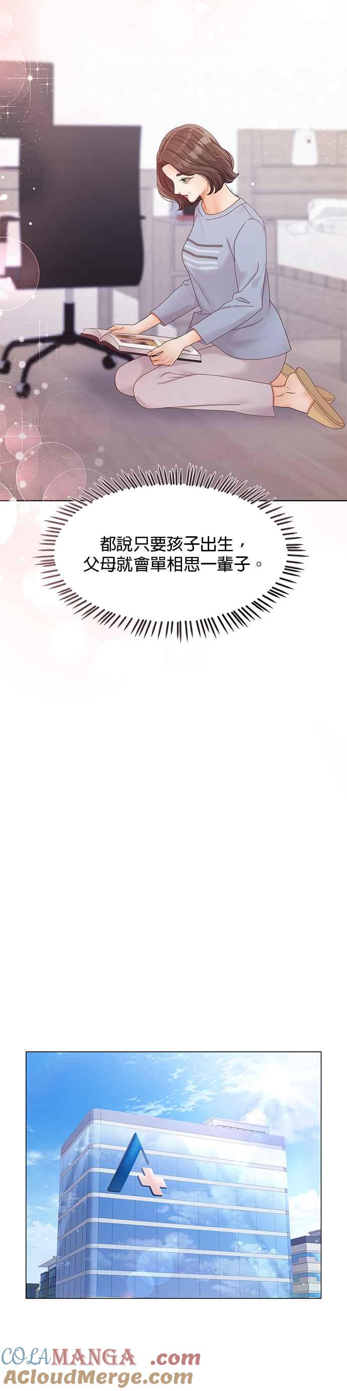 与上司同住的日子 - 第97话 - 第40张图