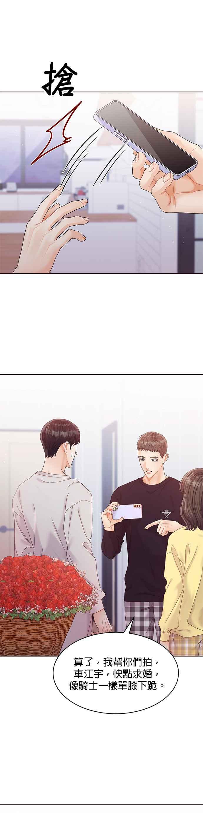 与上司同住的日子 - 第97话 - 第11张图