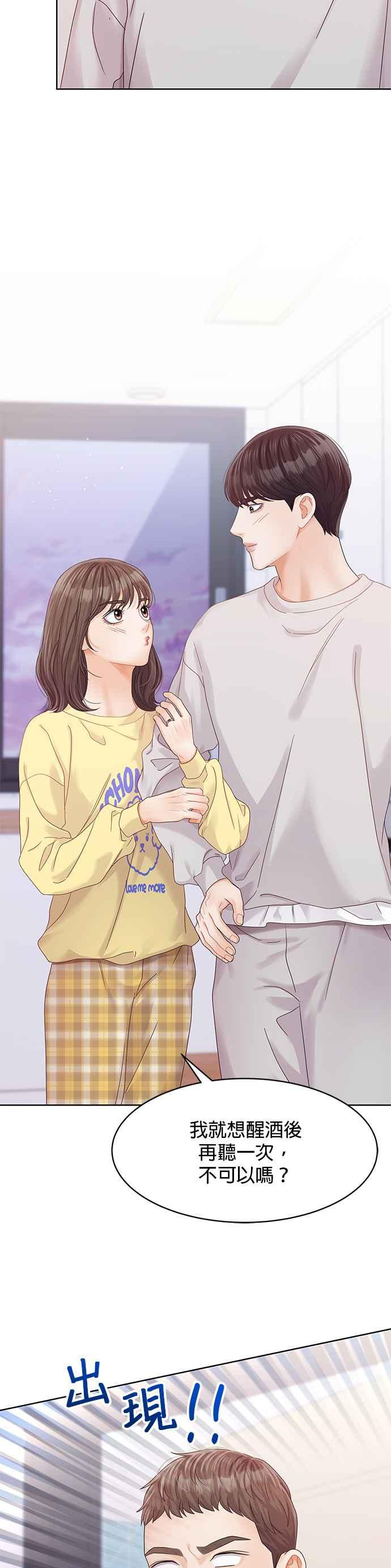 与上司同住的日子 - 第97话 - 第8张图