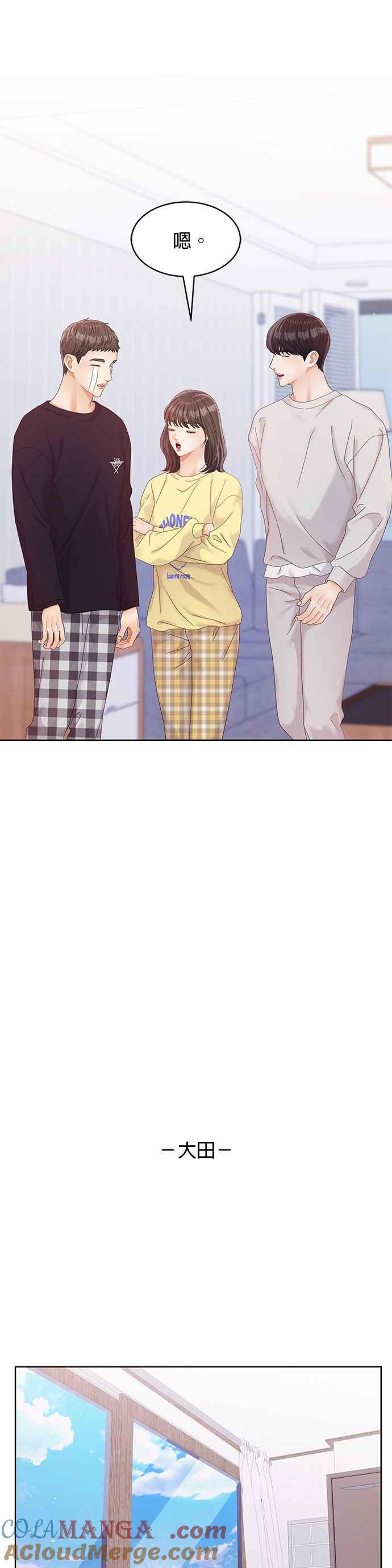 与上司同住的日子 - 第97话 - 第22张图