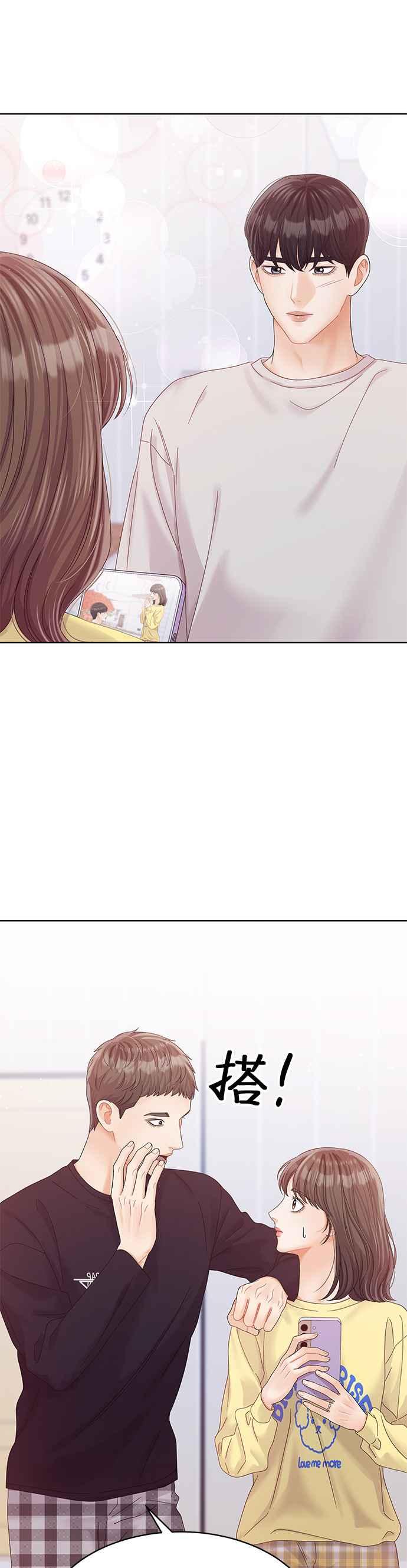 与上司同住的日子 - 第97话 - 第17张图