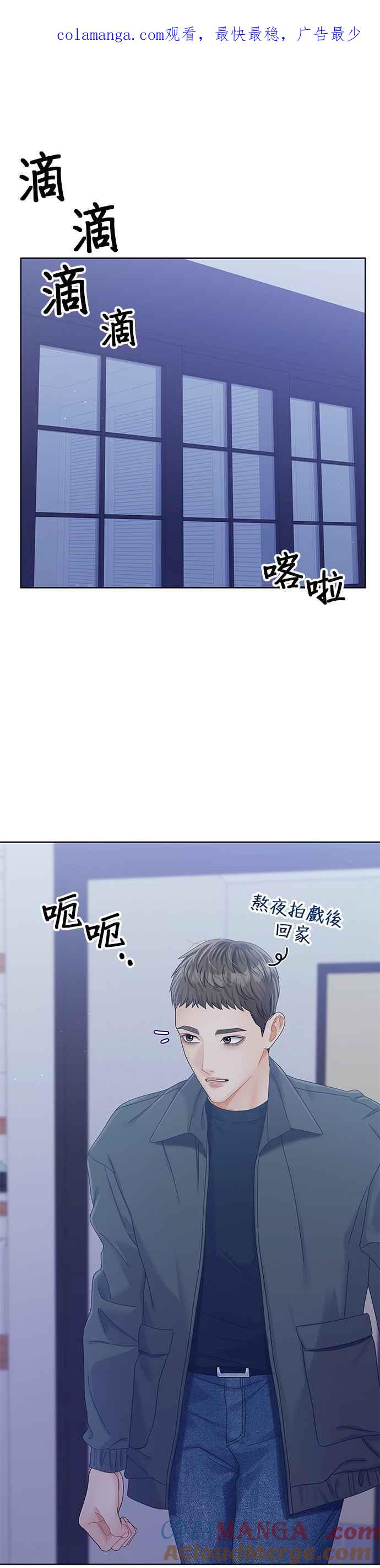 与上司同住的日子 - 第97话 - 第1张图