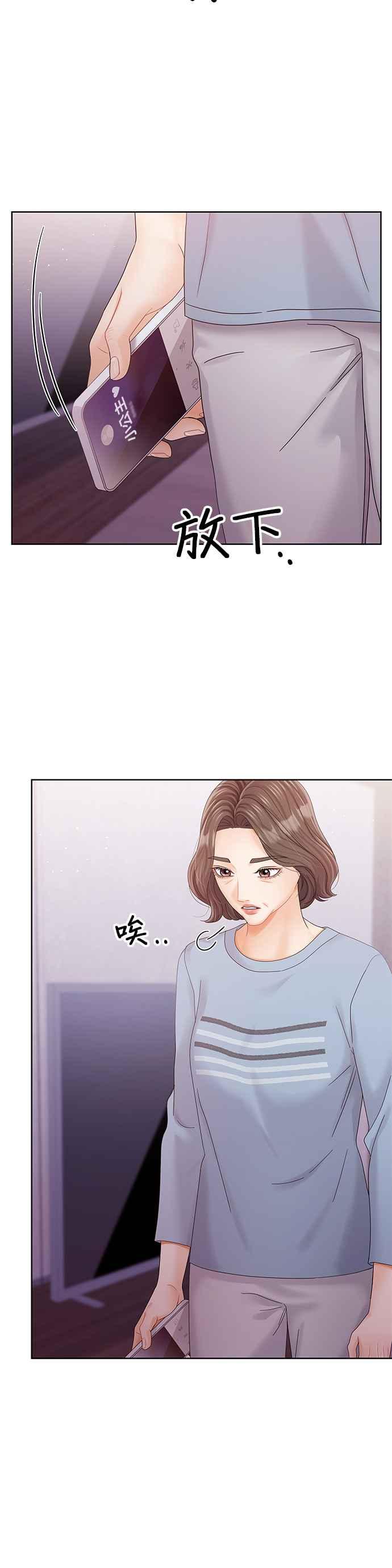 与上司同住的日子 - 第97话 - 第35张图