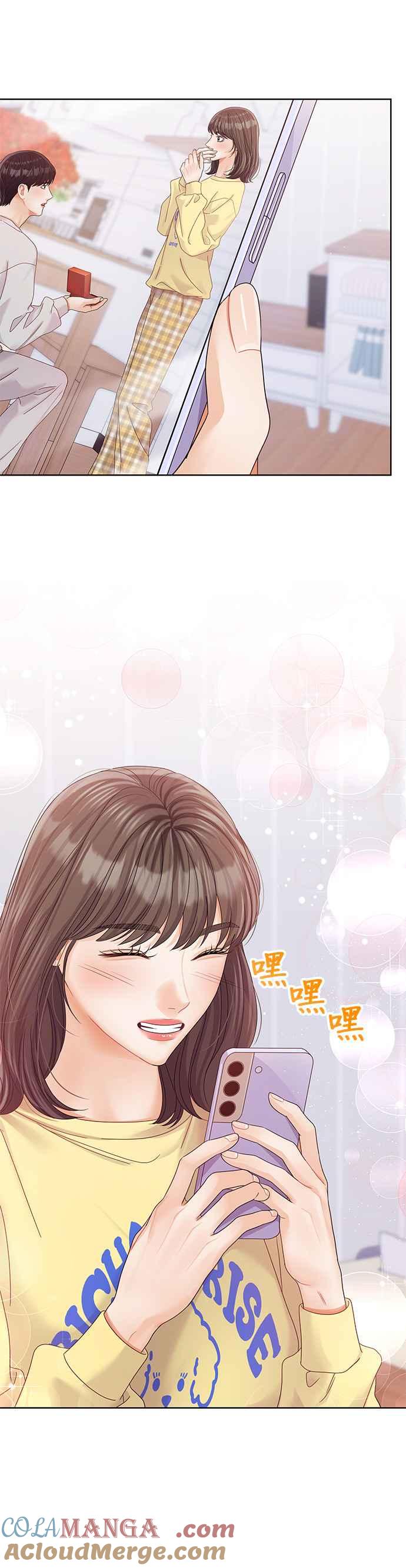 与上司同住的日子 - 第97话 - 第16张图