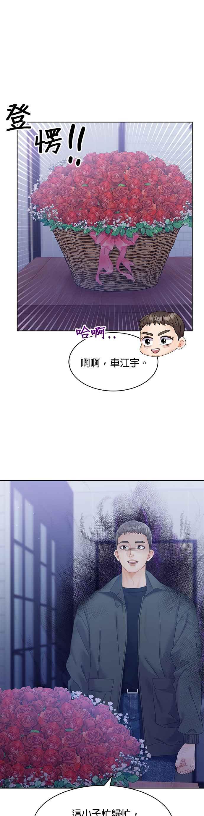 与上司同住的日子 - 第97话 - 第2张图