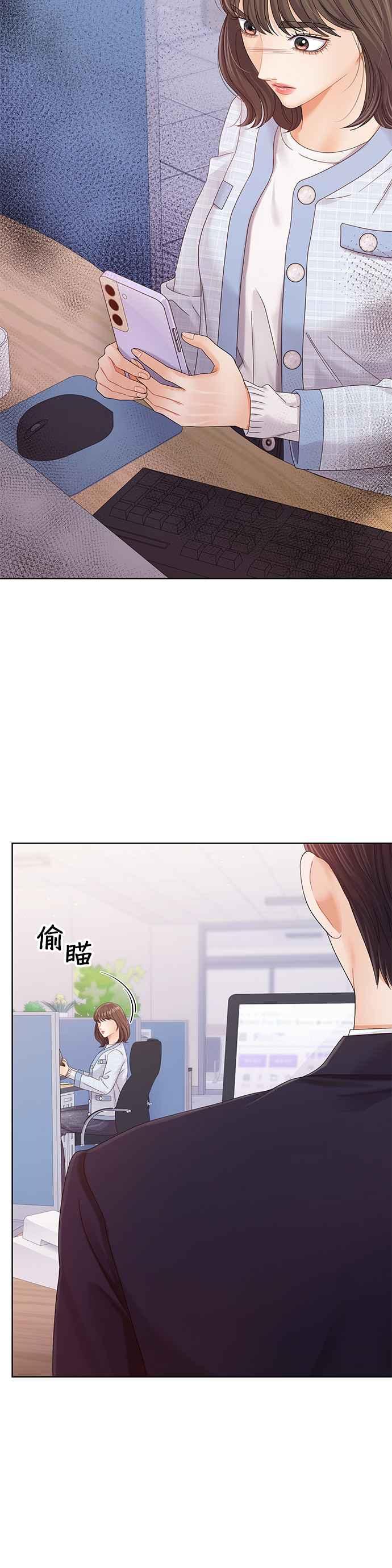 与上司同住的日子 - 第97话 - 第44张图