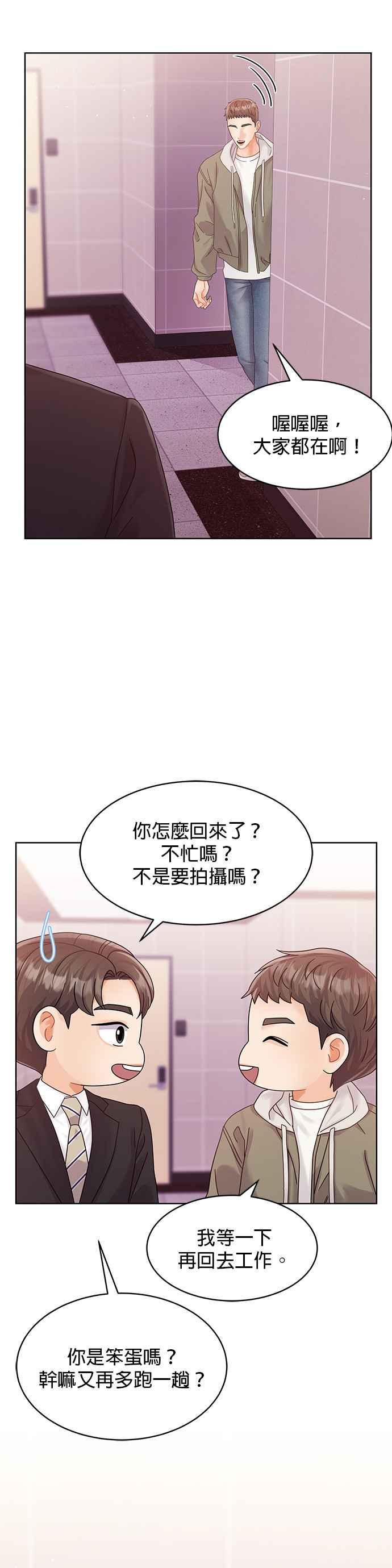 与上司同住的日子 - 第98话 - 第36张图