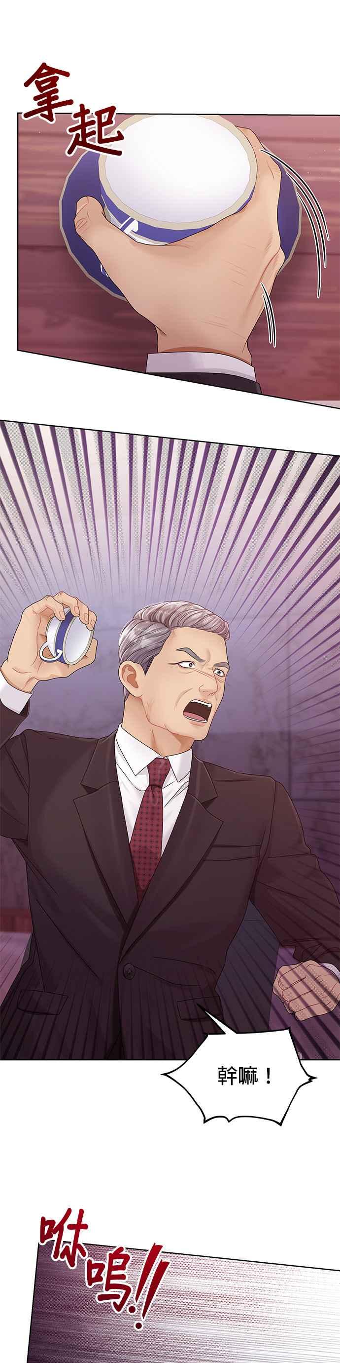 与上司同住的日子 - 第98话 - 第11张图