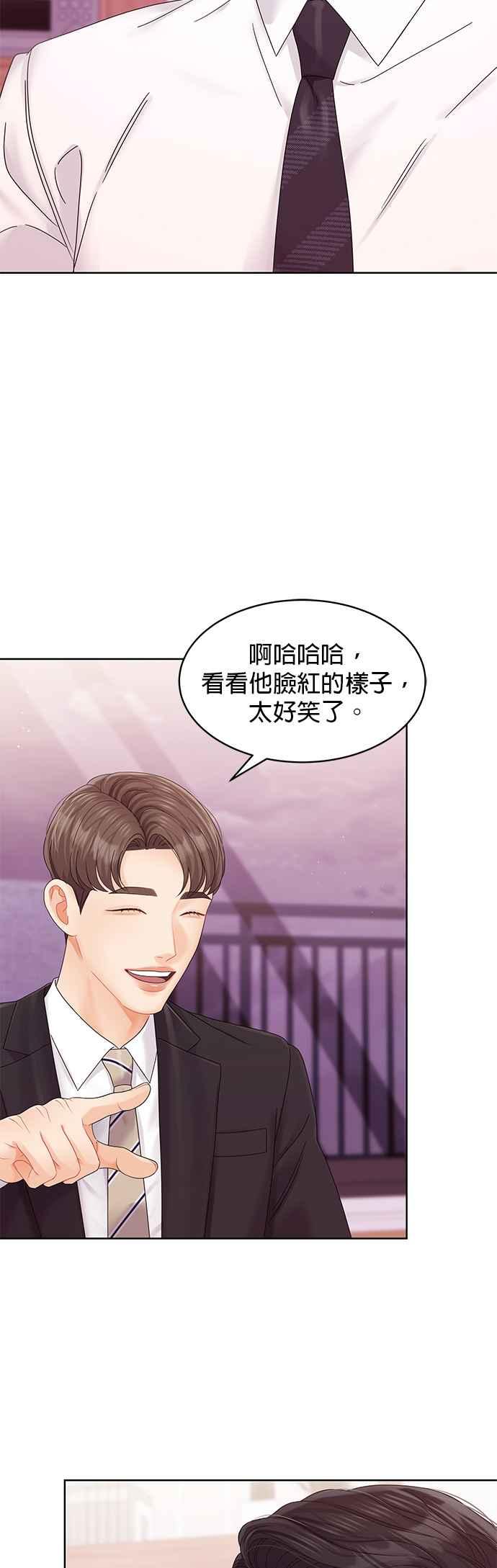 与上司同住的日子 - 第98话 - 第48张图