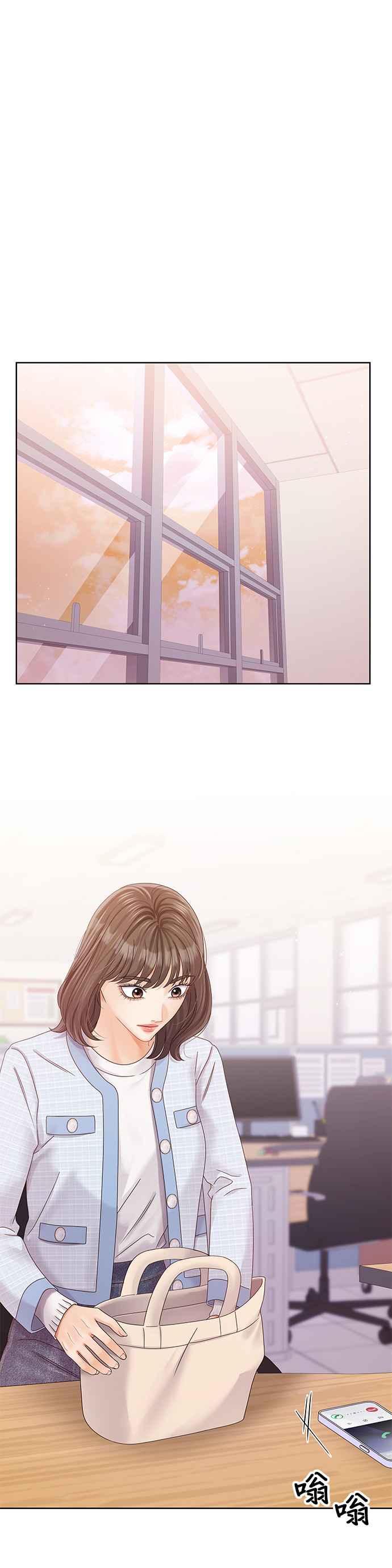 与上司同住的日子 - 第98话 - 第17张图