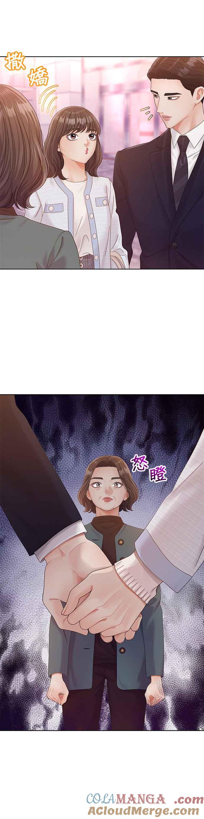 与上司同住的日子 - 第98话 - 第31张图