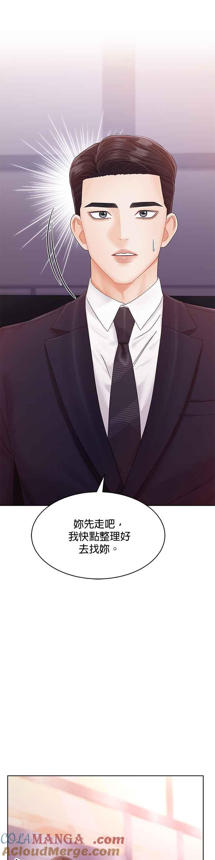 与上司同住的日子 - 第98话 - 第22张图