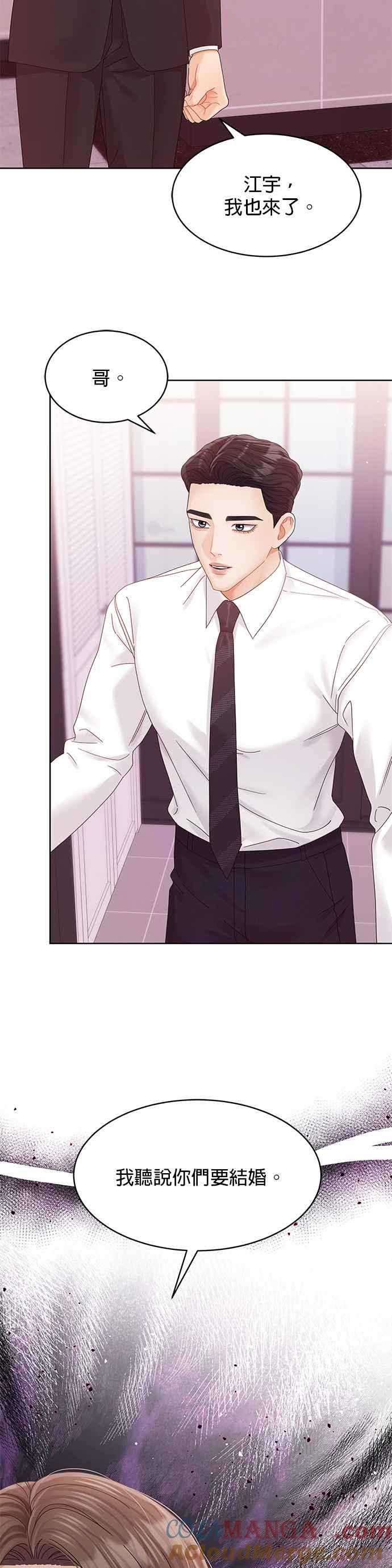 与上司同住的日子 - 第98话 - 第34张图