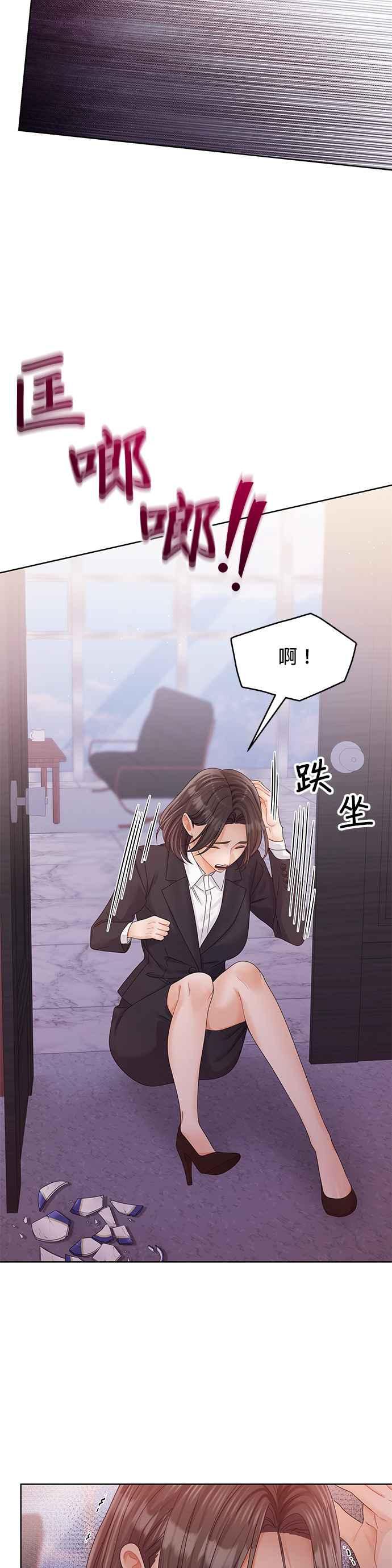 与上司同住的日子 - 第98话 - 第12张图