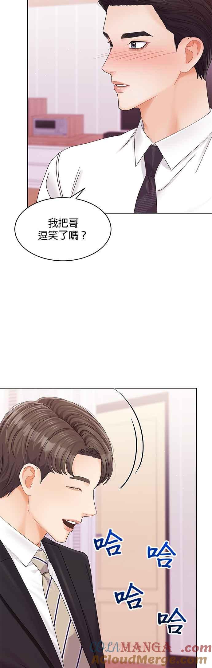 与上司同住的日子 - 第98话 - 第49张图