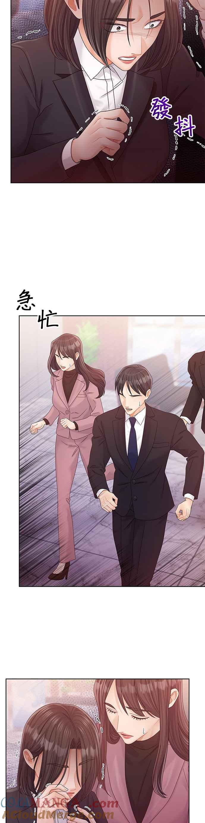 与上司同住的日子 - 第98话 - 第13张图