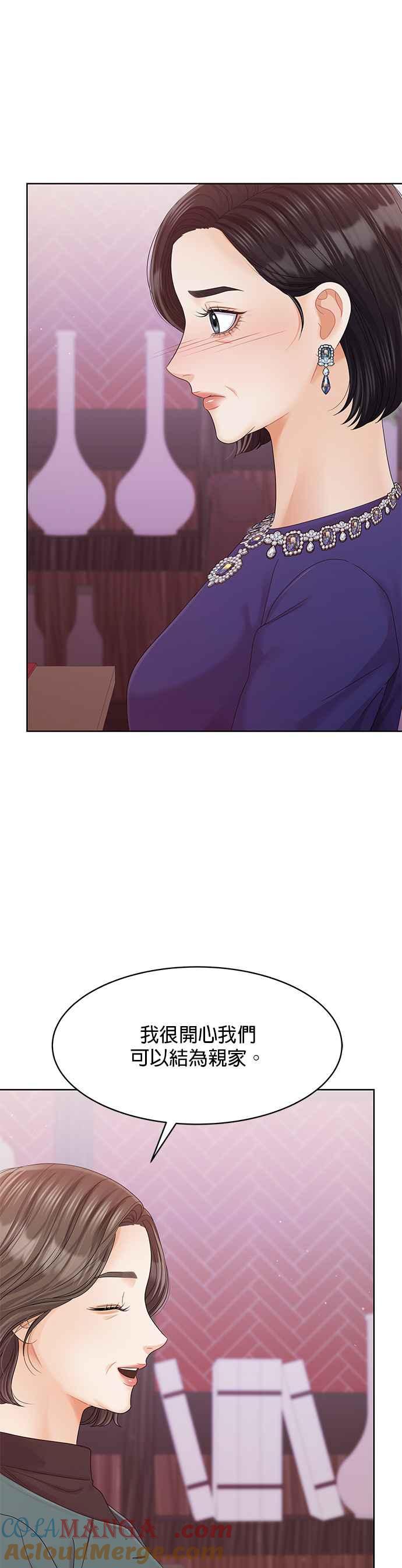 与上司同住的日子 - 第99话 - 第31张图