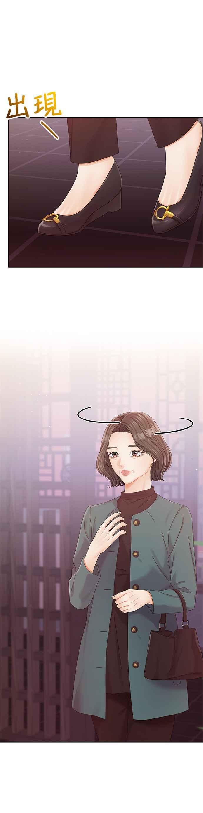 与上司同住的日子 - 第99话 - 第15张图