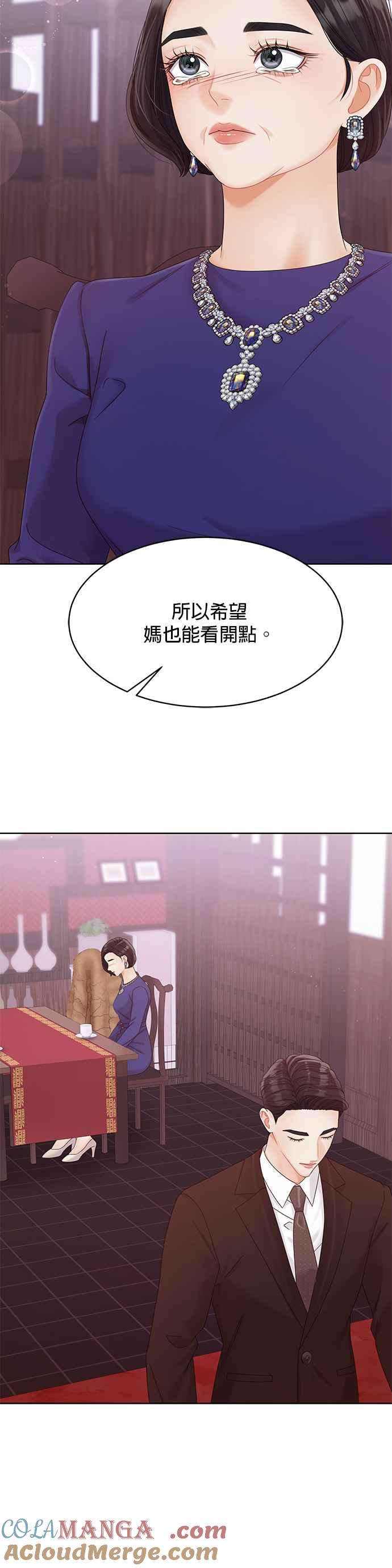 与上司同住的日子 - 第99话 - 第37张图