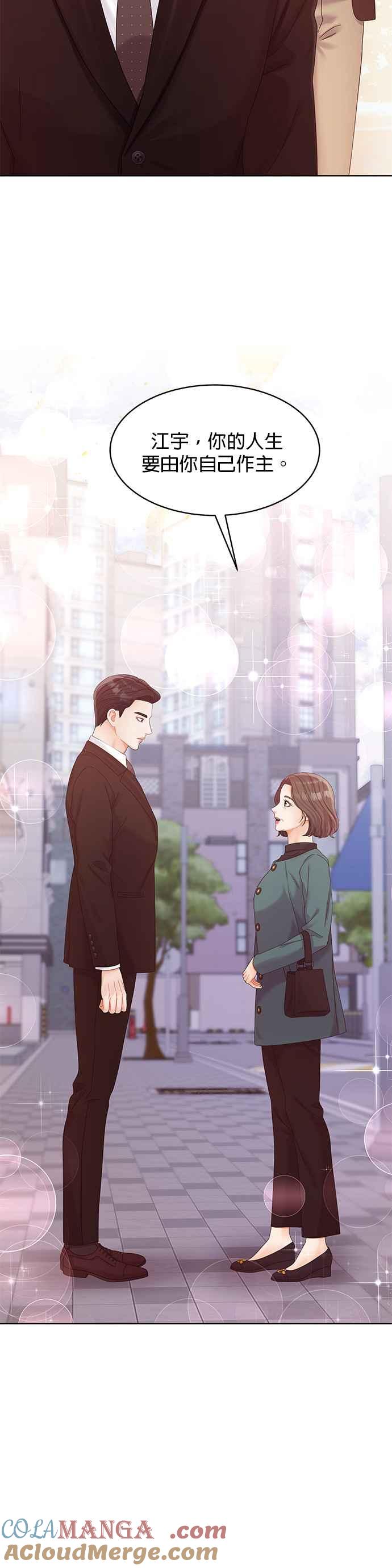 与上司同住的日子 - 第99话 - 第40张图