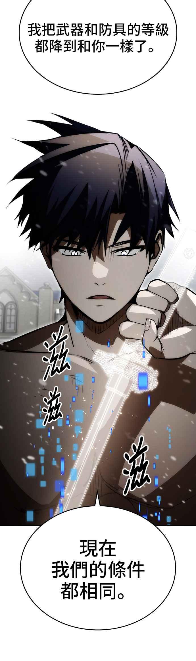 《BE结局制造者》第83话 第50页