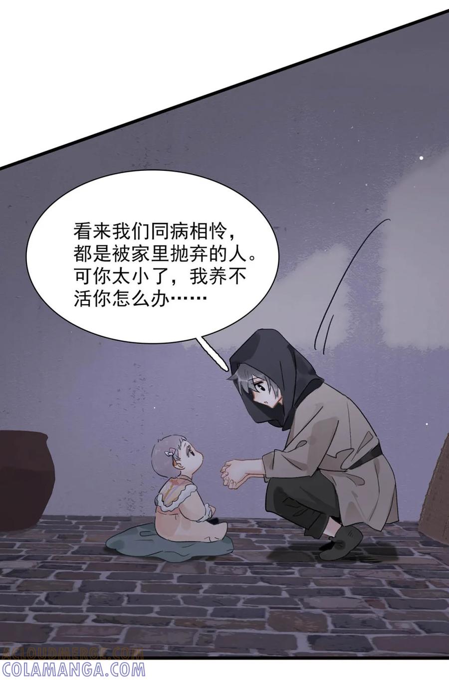 《全书反派听见我心声后》011 心软的神！ 第27页