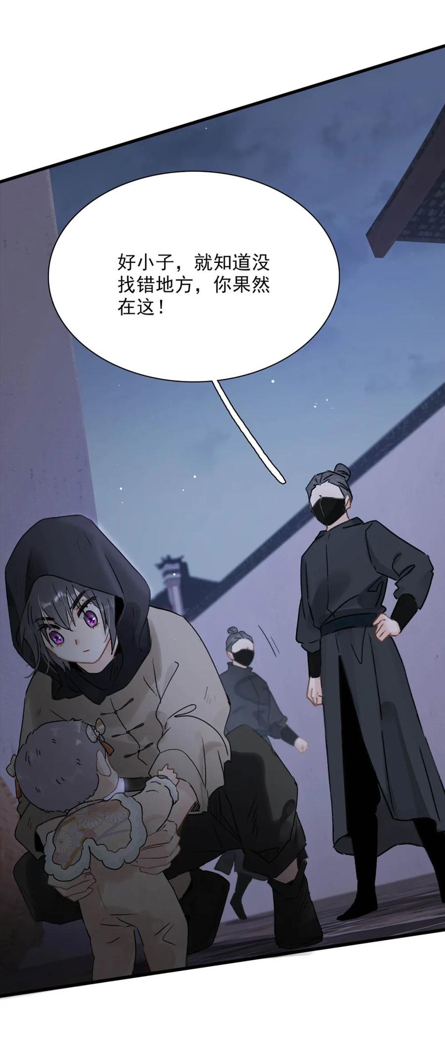 《全书反派听见我心声后》011 心软的神！ 第34页