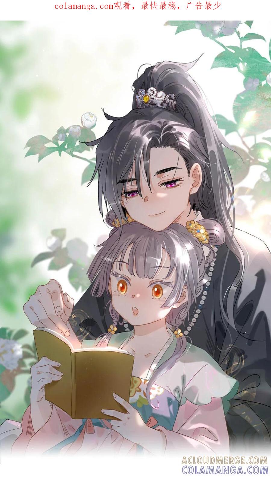 《全书反派听见我心声后》011 心软的神！ 第1页