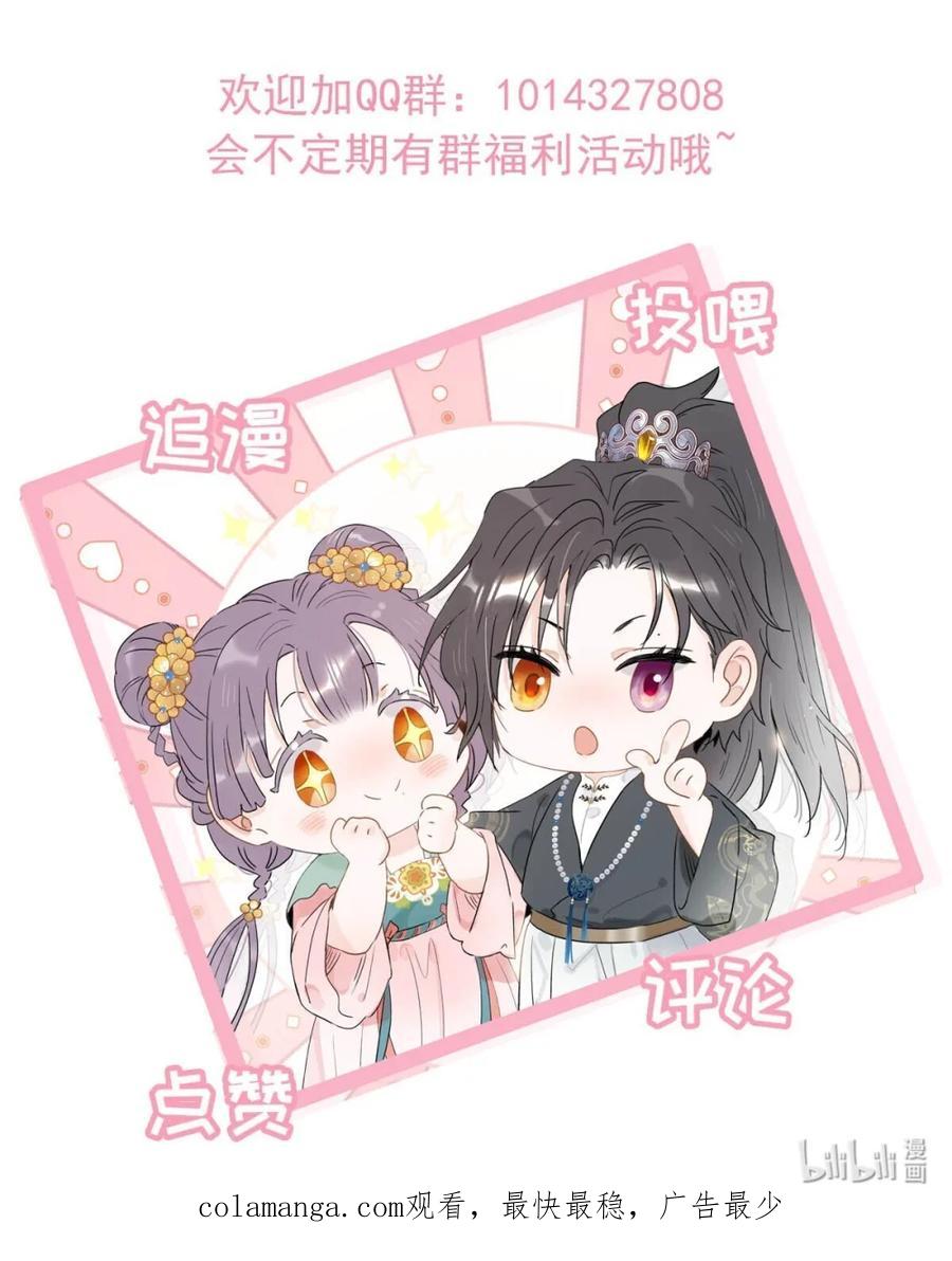 《全书反派听见我心声后》011 心软的神！ 第36页