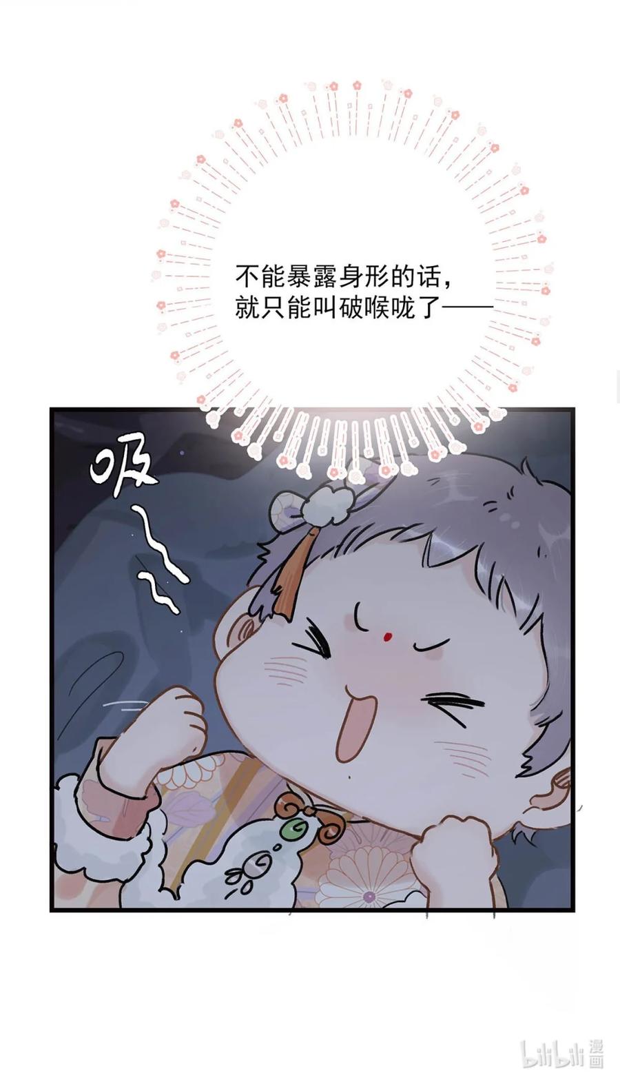 《全书反派听见我心声后》011 心软的神！ 第10页