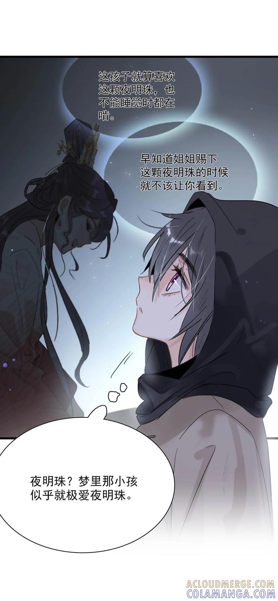 《全书反派听见我心声后》011 心软的神！ 第29页