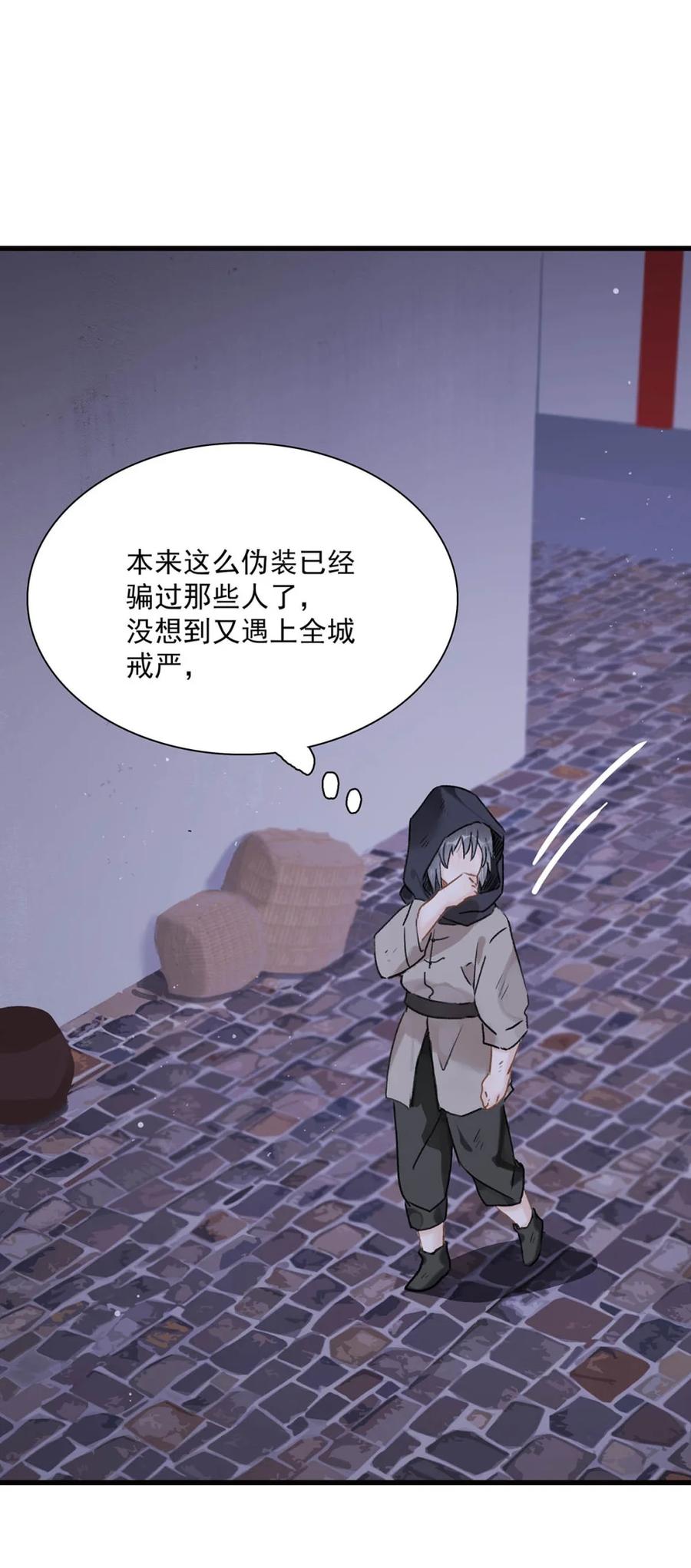 《全书反派听见我心声后》011 心软的神！ 第4页