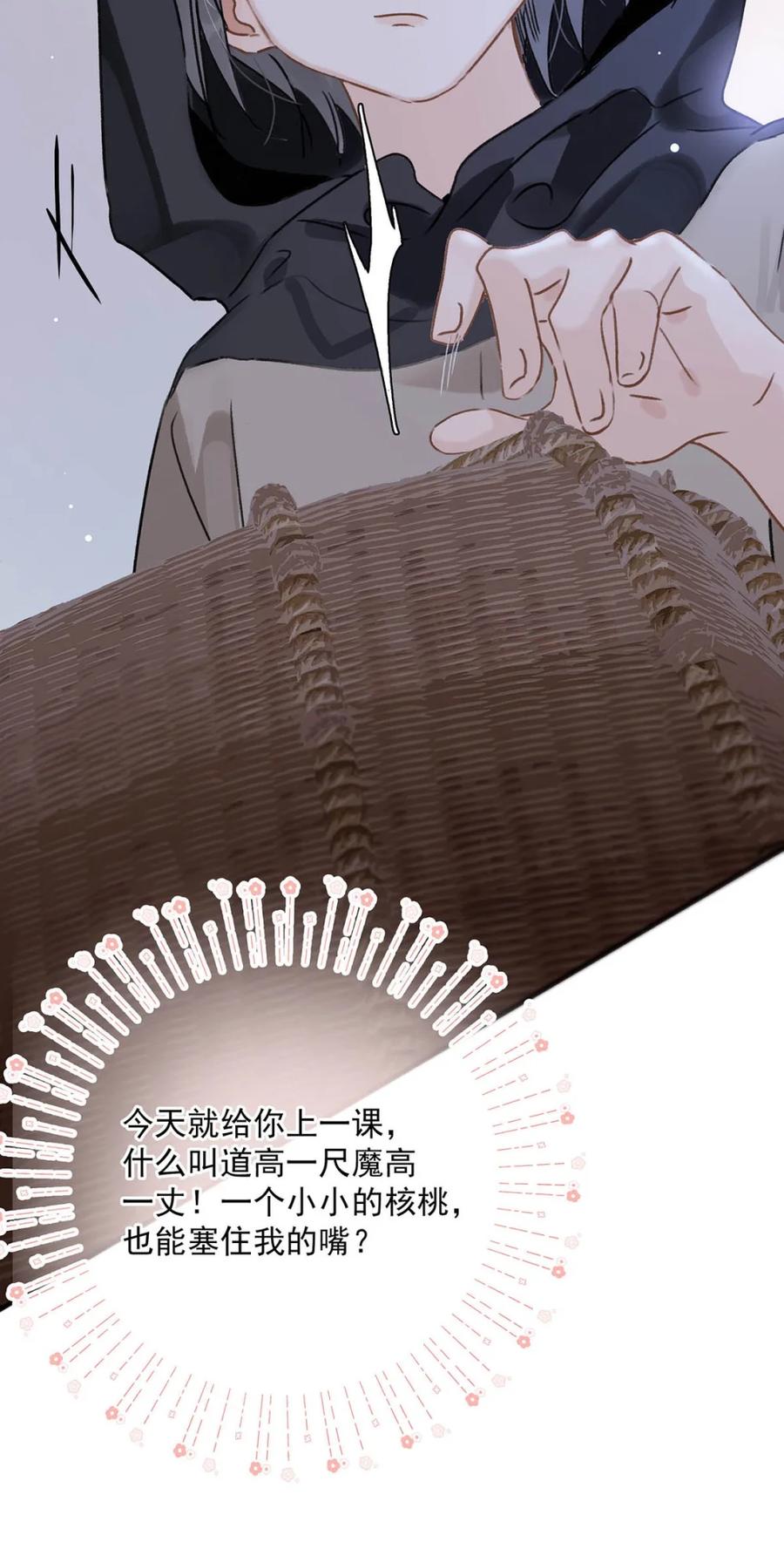 《全书反派听见我心声后》011 心软的神！ 第8页