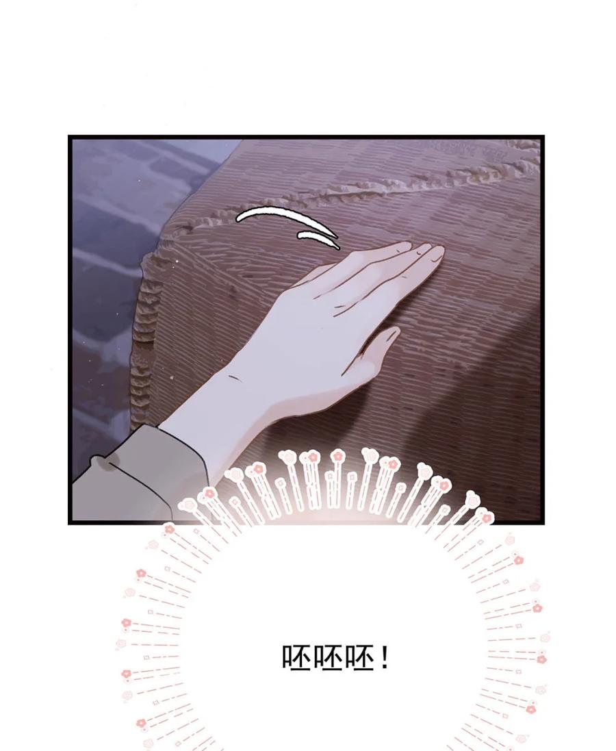 《全书反派听见我心声后》011 心软的神！ 第6页