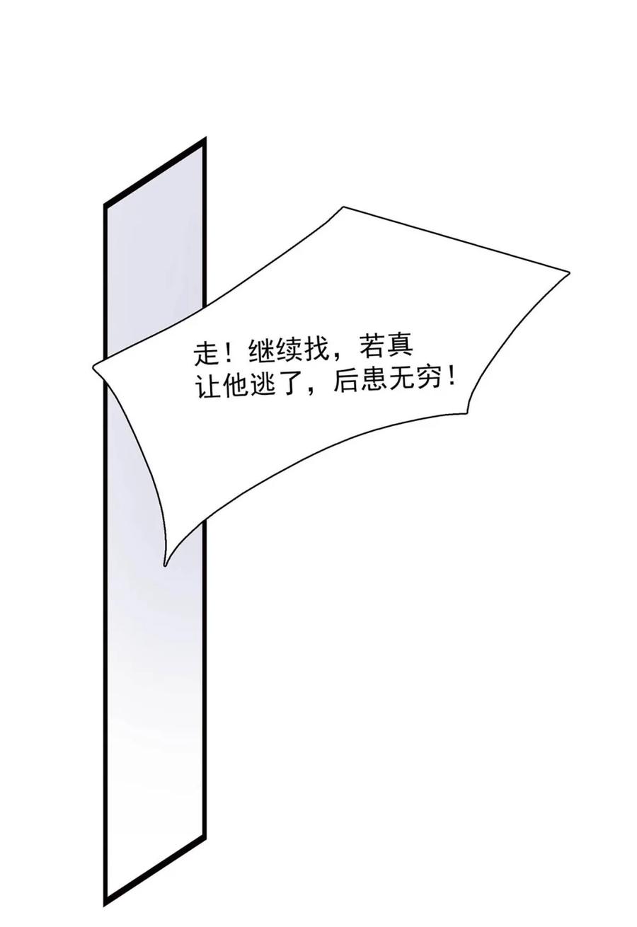 《全书反派听见我心声后》011 心软的神！ 第22页