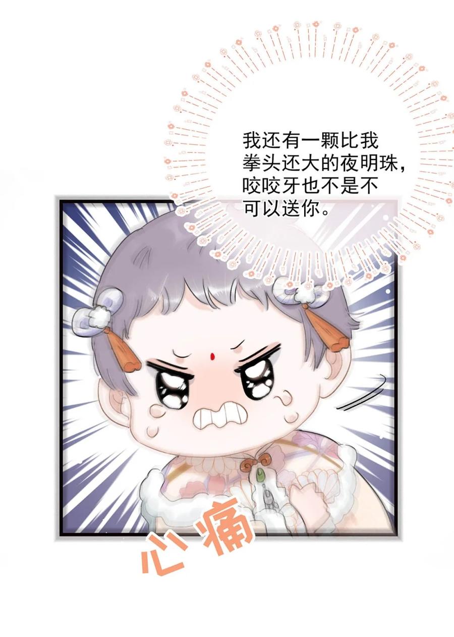 《全书反派听见我心声后》011 心软的神！ 第28页