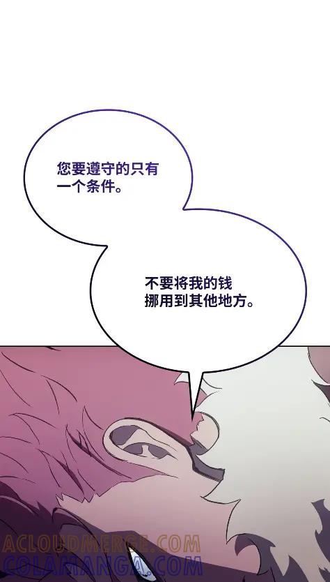 《拳王转世》14 过去的缘分（2） 第69页