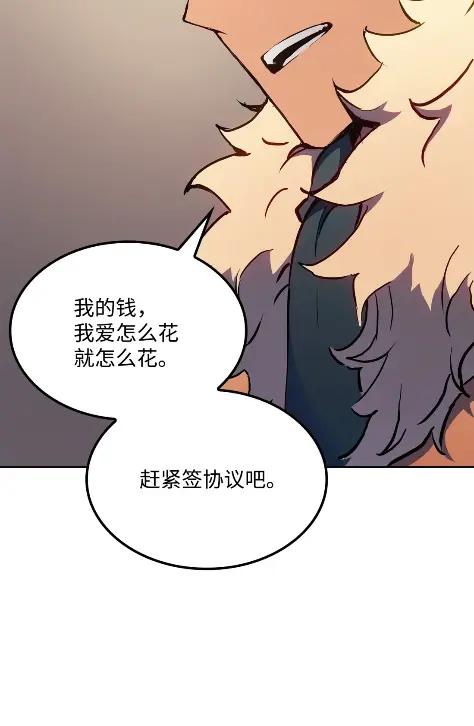 《拳王转世》14 过去的缘分（2） 第68页