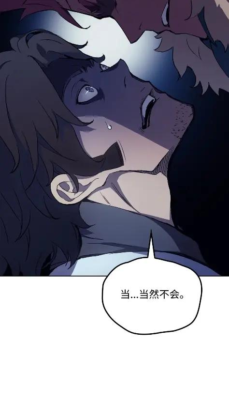 《拳王转世》14 过去的缘分（2） 第70页