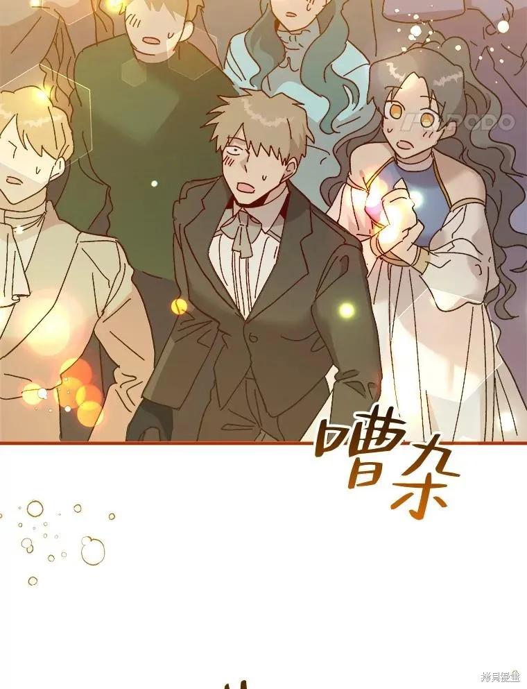 《王女在装疯卖傻》第80话 第110页