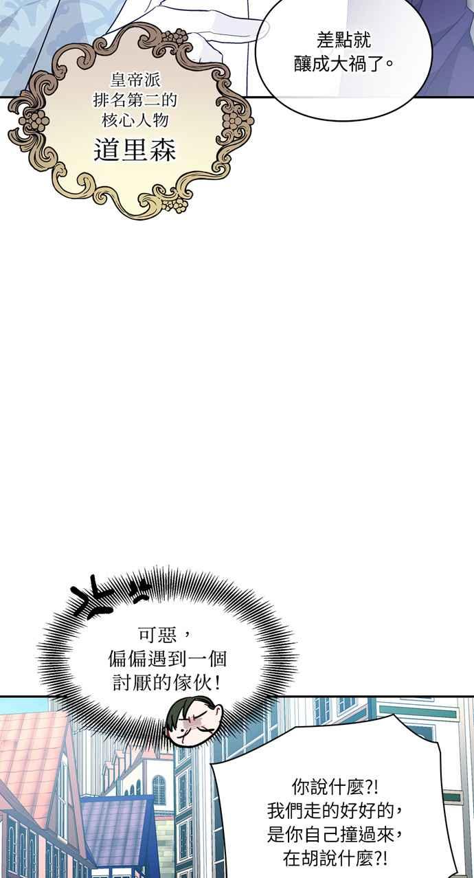 《外科医生爱丽丝》第114话 第41页