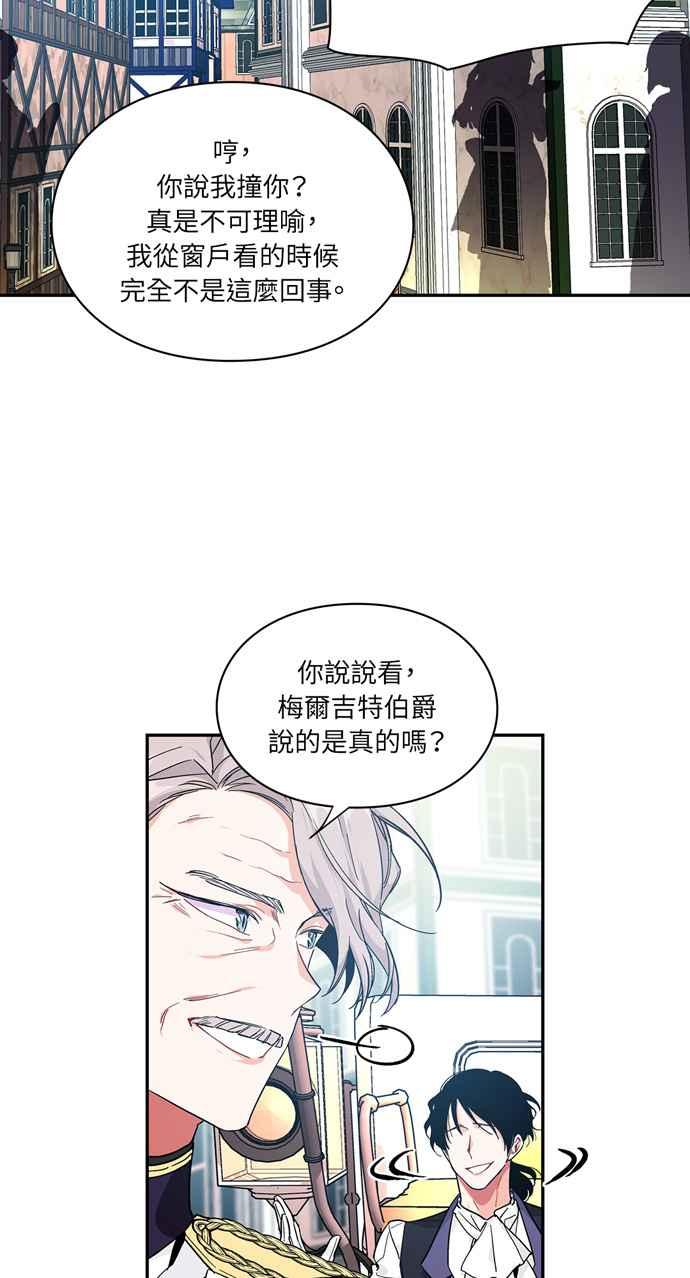 《外科医生爱丽丝》第114话 第42页