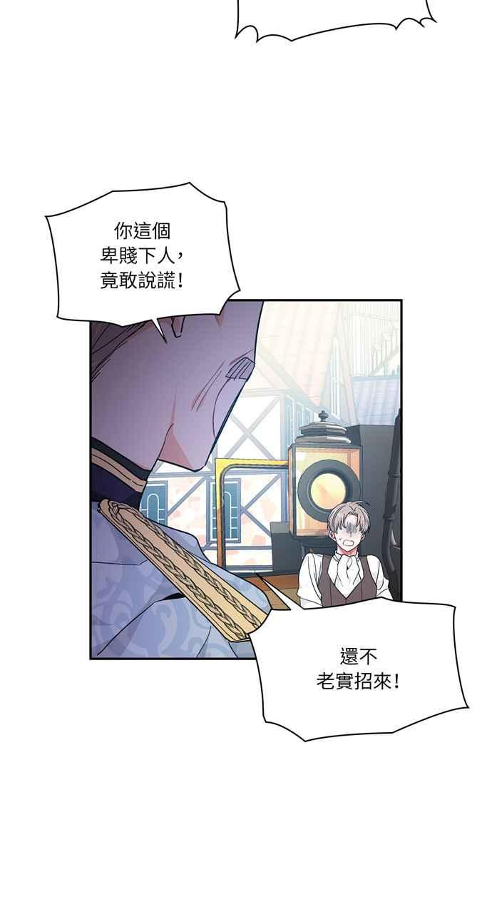 《外科医生爱丽丝》第114话 第44页