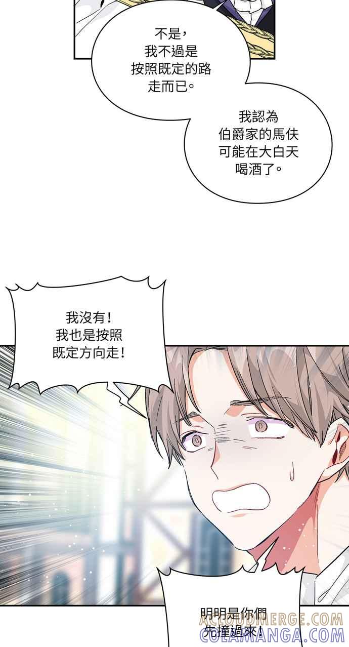 《外科医生爱丽丝》第114话 第43页