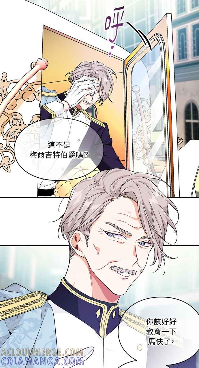 《外科医生爱丽丝》第114话 第40页