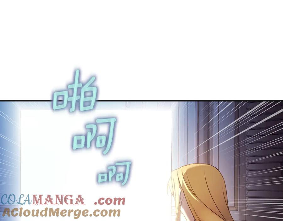 月光图书馆 - 第56话 他怎么会在这？ - 第113张图