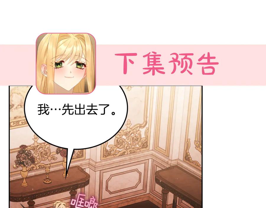 月光图书馆 - 第56话 他怎么会在这？ - 第194张图