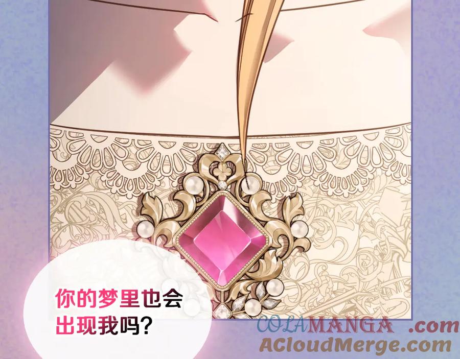 月光图书馆 - 第56话 他怎么会在这？ - 第81张图