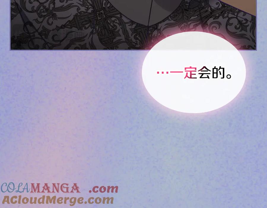 月光图书馆 - 第56话 他怎么会在这？ - 第65张图